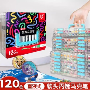优乐彼直液式软头丙烯马克笔120色72色小学生美术专用水彩笔儿童可水洗彩色笔幼儿园颜色笔收纳盒画画笔套装