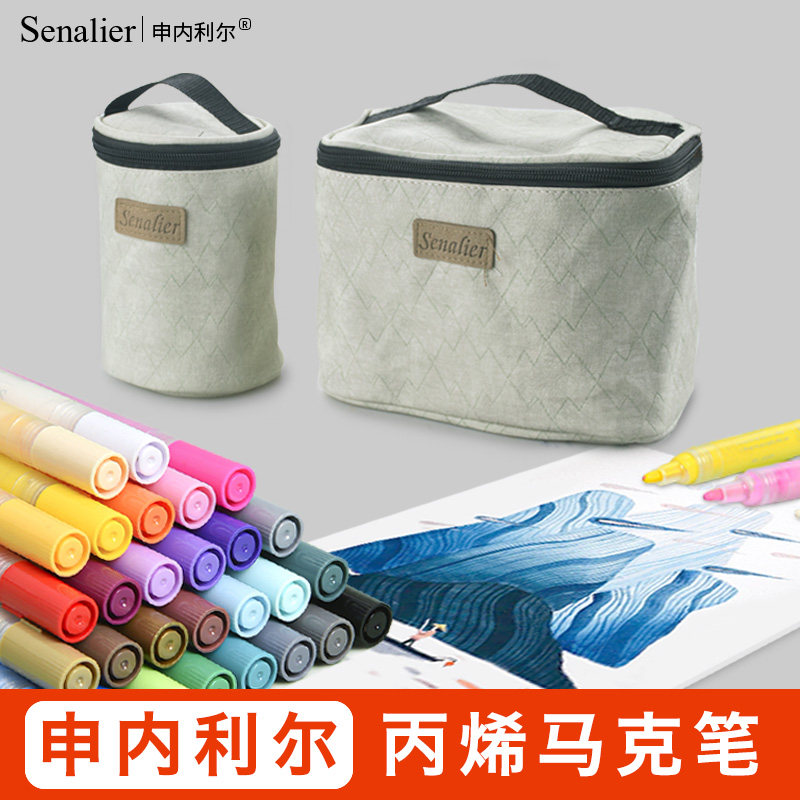 senalier 申内利尔 丙烯马克笔肤色12色28色相册diy专用细头颜料马克
