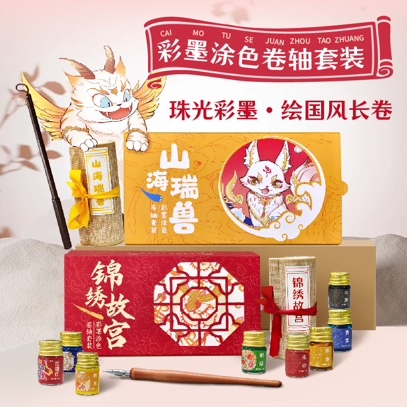 飞乐鸟彩墨涂色卷轴套装中国风