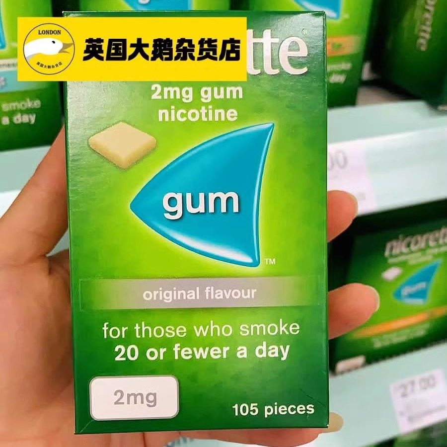 英国购原装进口原味无糖尼古丁2mg 105颗 戒烟口香糖 无味咀嚼片