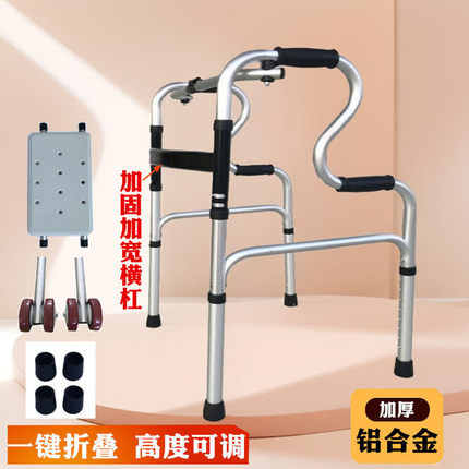 老人行走助行器走路辅助下肢训练助步器四脚防滑拐杖老年人扶手架