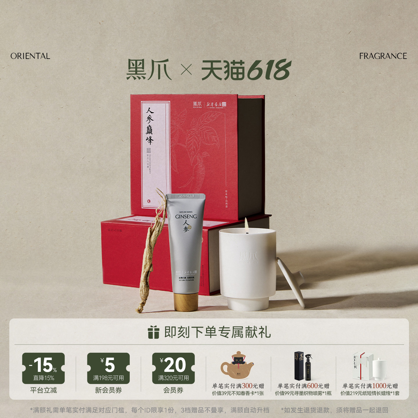 【热销推荐】黑爪人参巅峰新华书店联名护手霜礼盒香薰蜡烛手霜