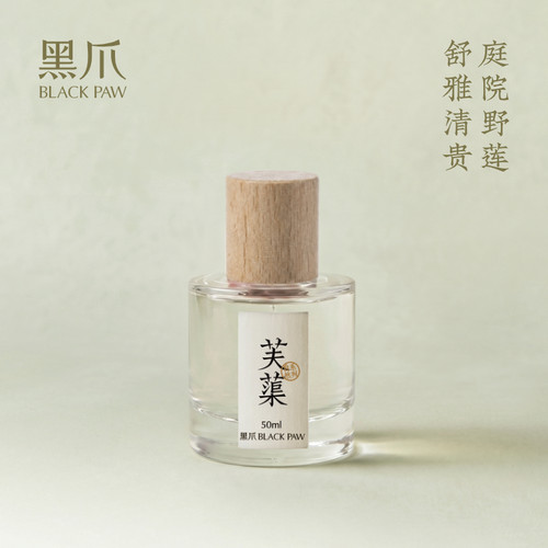 黑爪莲花香型淡香水50ml