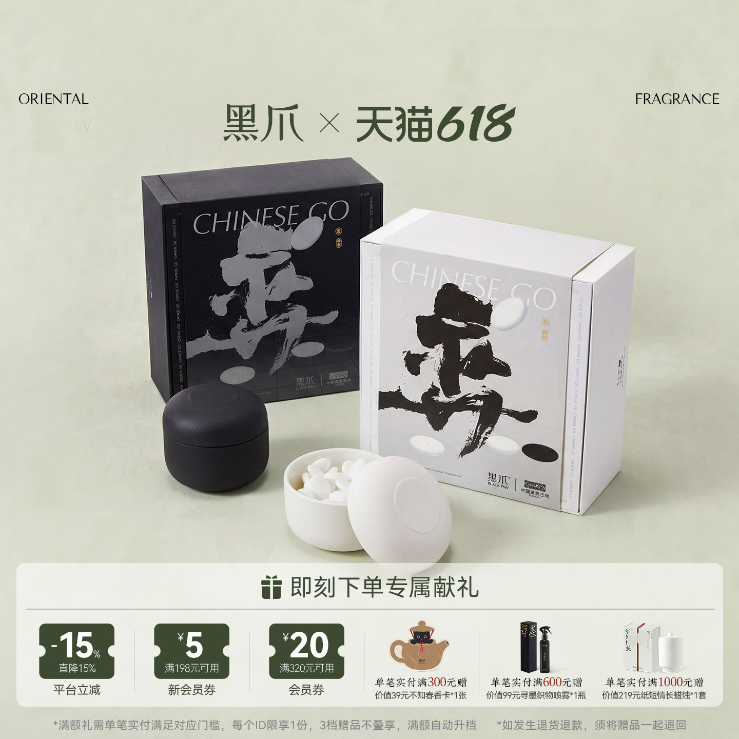 【满额加赠】黑爪黑檀香薰体育文创联名棋石香氛礼盒无火香薰高级