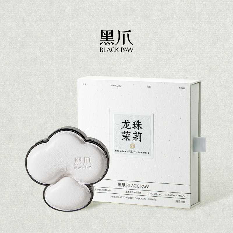 黑爪龙珠茉莉香型车载香薰