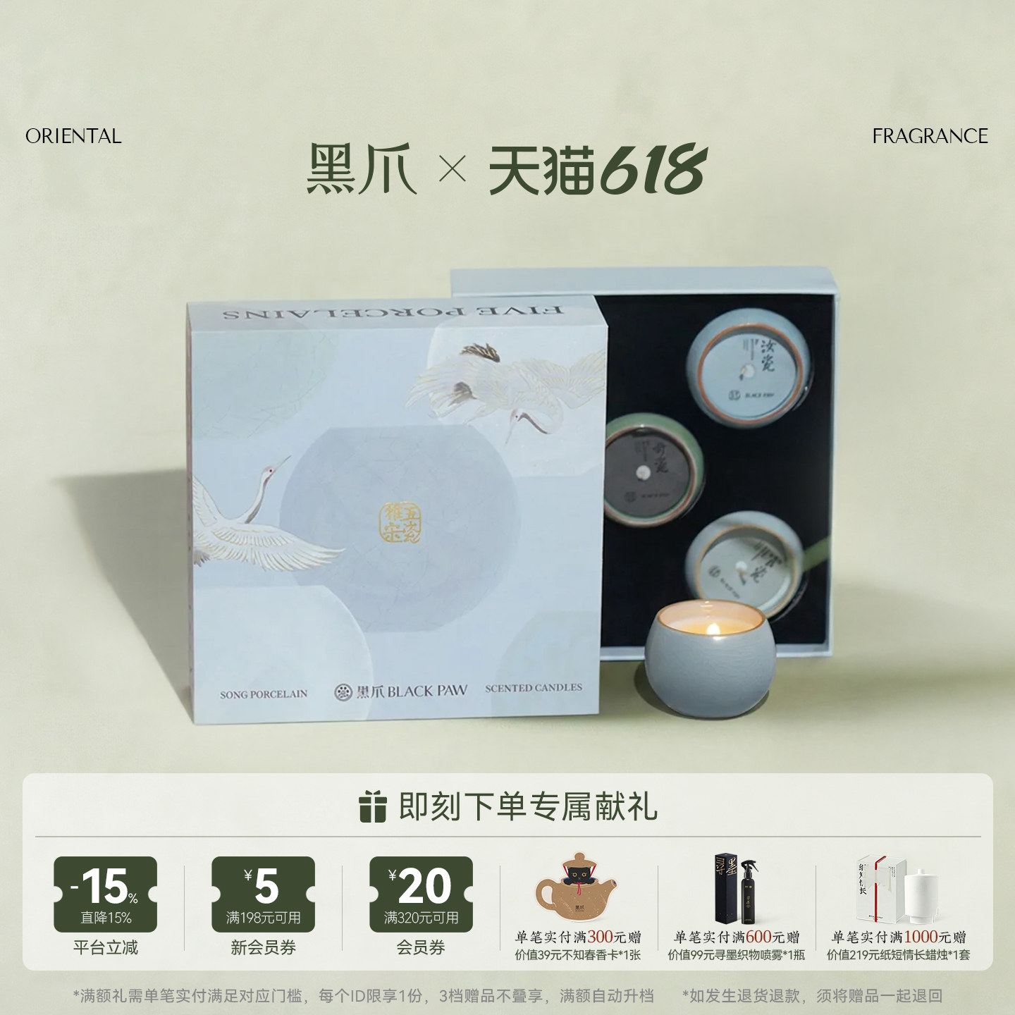 【满额加赠】黑爪雅宋五瓷茶香薰蜡烛礼盒75g*5只家用持久国风