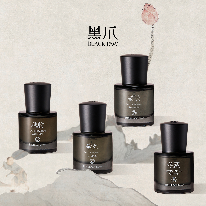 黑爪15ml中性四季系列香水