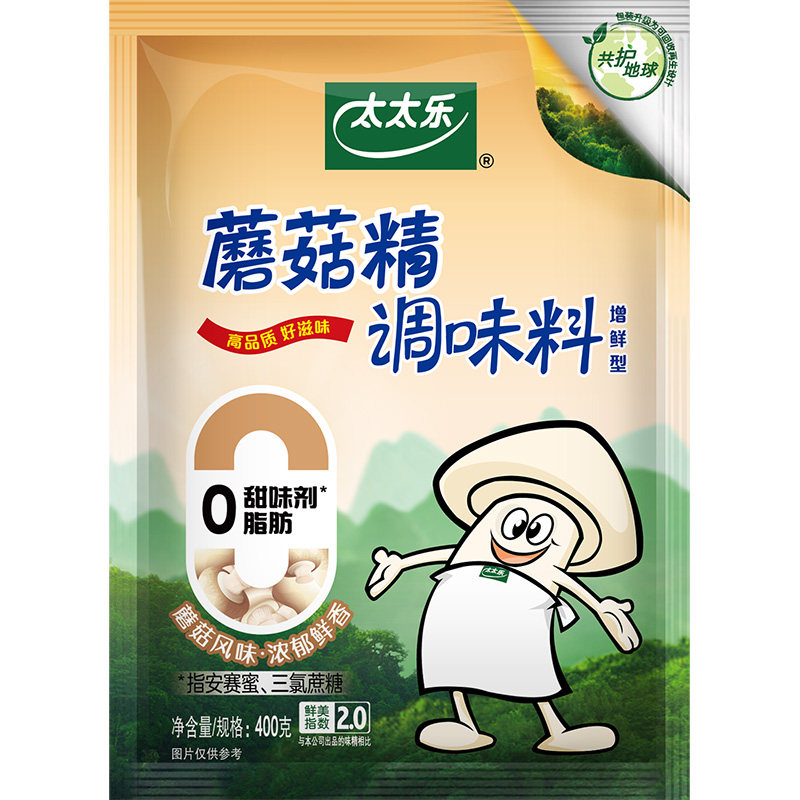 正品包邮太太乐蘑菇精400g/袋调味品素食商用厨房调料批发零售