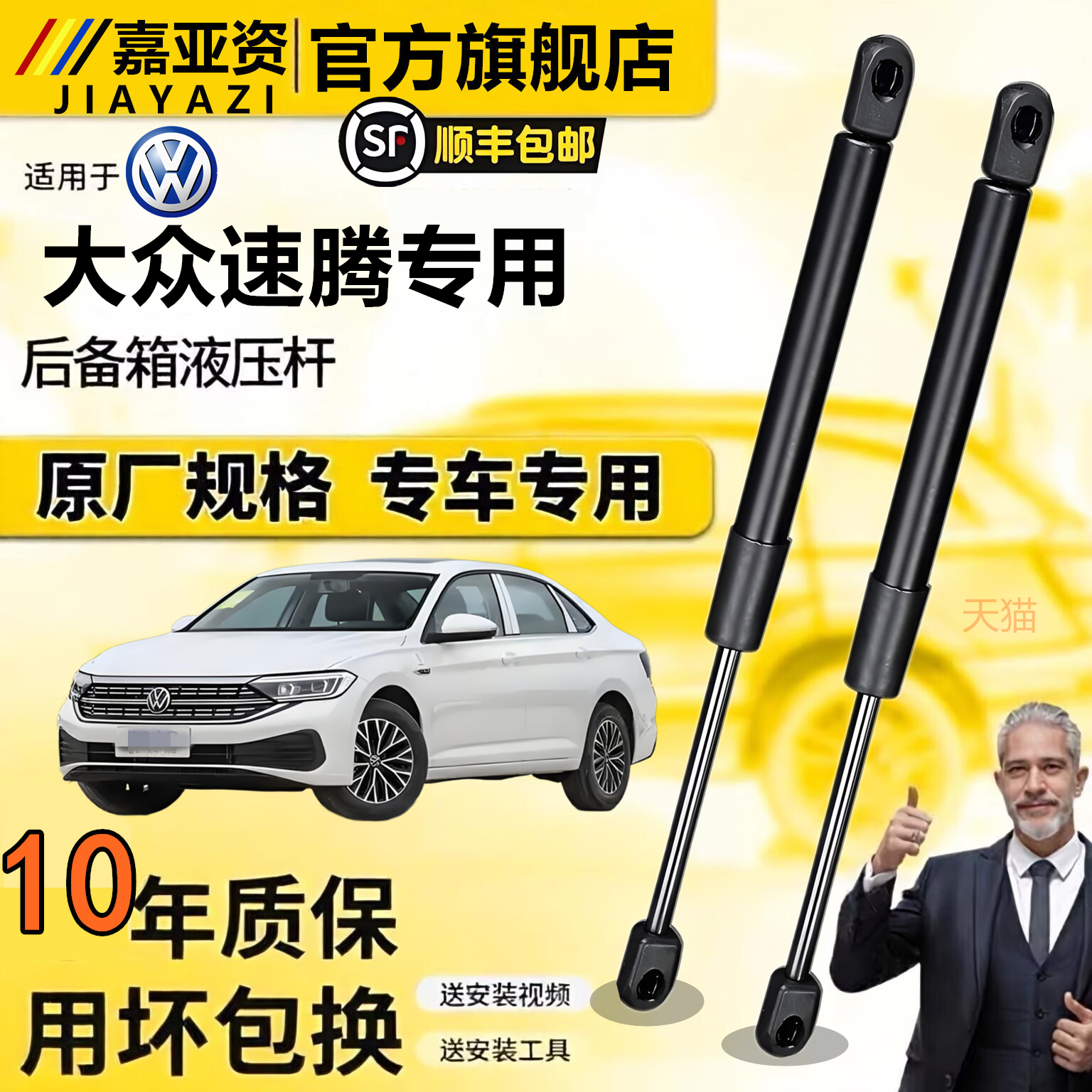 壹大众速腾后备箱液压支撑杆伸缩杆尾门升降举升顶杆尾箱气弹簧杆
