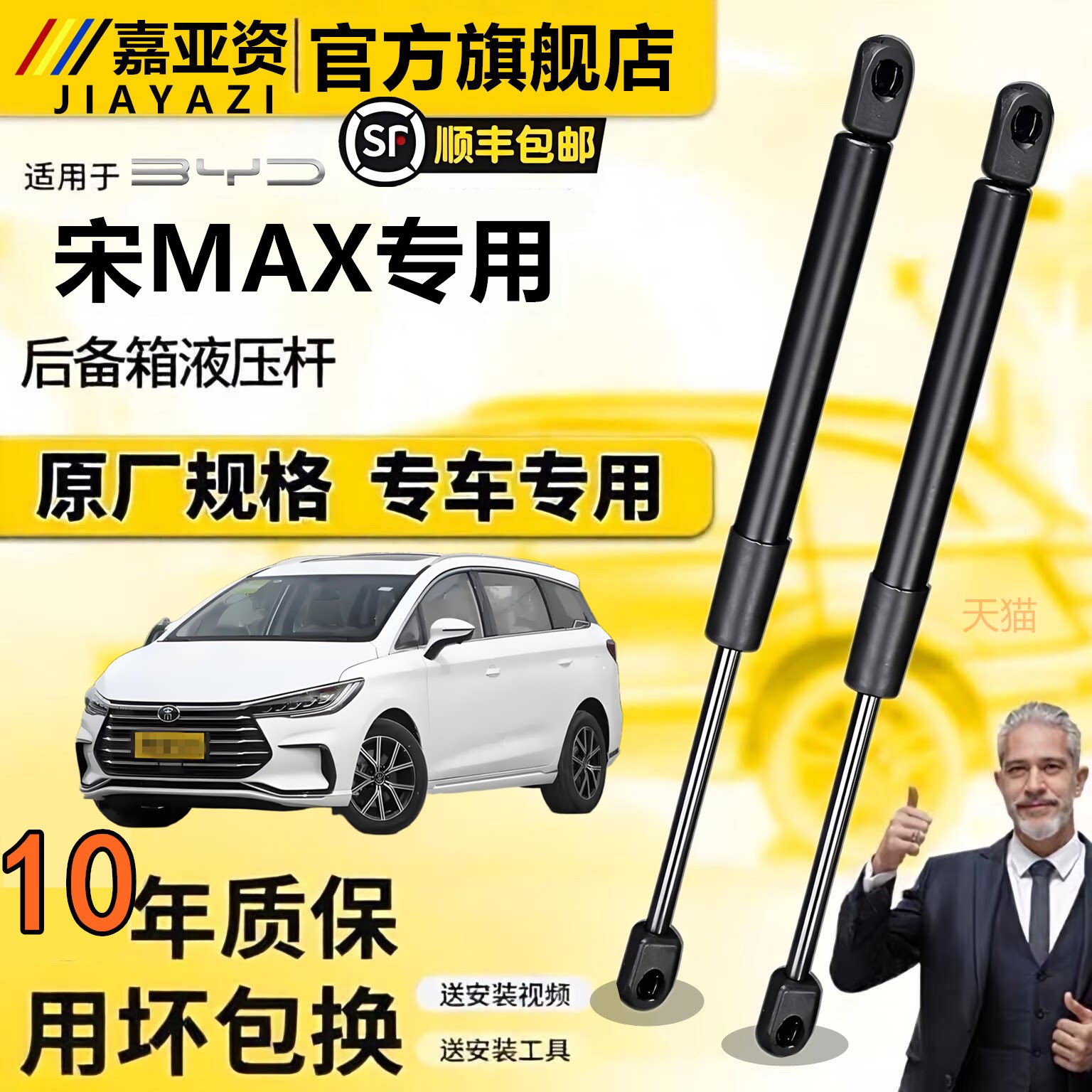 适配比亚迪宋MAX后备箱液压杆支撑杆尾门顶杆机盖伸缩气弹簧撑杆