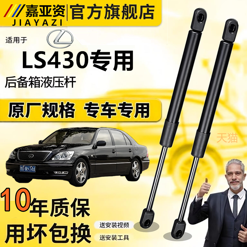 雷克萨斯LS430后尾门支撑杆后备箱液压杆后背尾箱气动弹簧伸缩杆