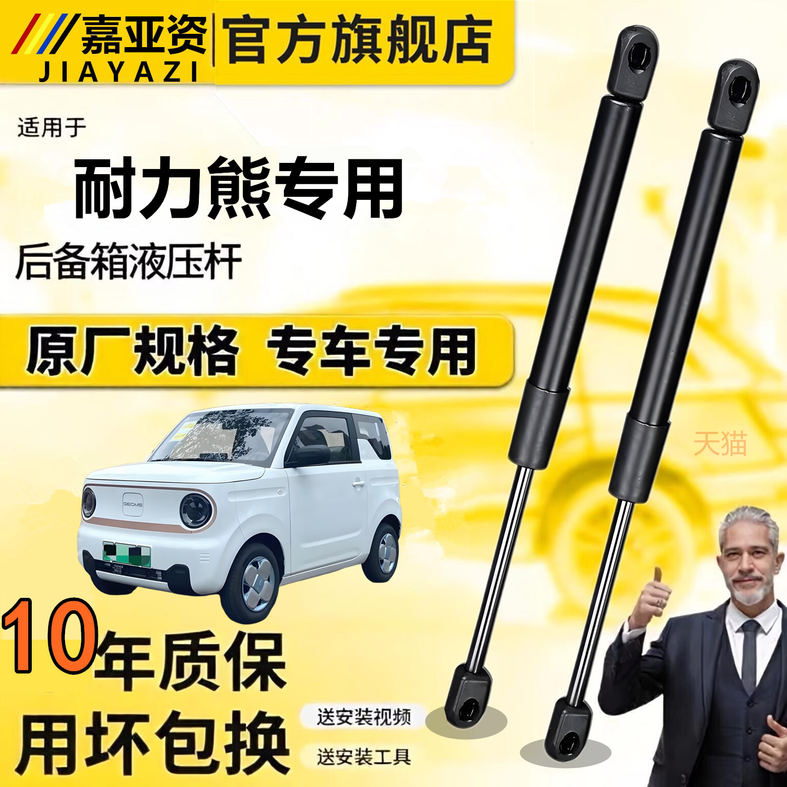 壹吉利熊猫耐力熊后备箱升举器气弹簧发动机盖液压支撑杆伸缩顶杆