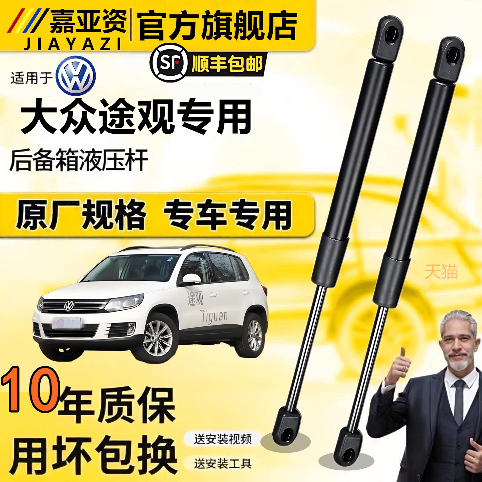 适配于大众途观后备箱液压杆支撑杆尾门顶杆机盖伸缩升降弹簧撑杆