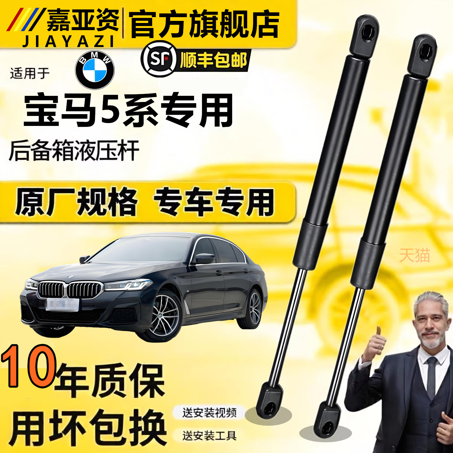 壹适宝马5系加装引擎盖自动升举改装发动机盖液压支撑杆伸缩顶杆