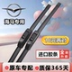 适用海马s5雨刮器胶条m3 s7福美来3代M5丘比特海福星原装 无骨雨刷