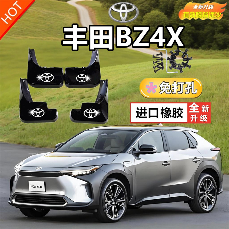 适用2022款丰田BZ4X挡泥板