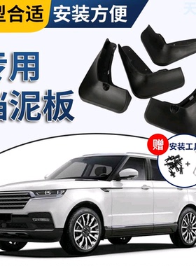 适用长安欧尚Z6X5X70A科尚科赛COS1A600A800凌轩cx70T汽车挡泥板