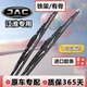 适用江淮瑞风S3雨刷片s2s4s5s7原厂M2M3M4M5M6有骨雨刮器A60胶条