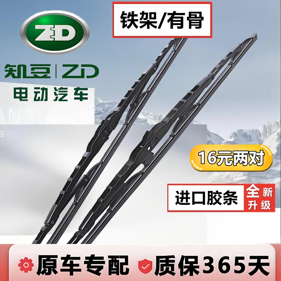 适配知豆雨刮器d2s吉利D3电动D1汽车D2原厂新有骨静音雨刷片胶条