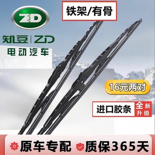 适配知豆雨刮器d2s吉利D3电动D1汽车D2原厂新有骨静音雨刷片胶条