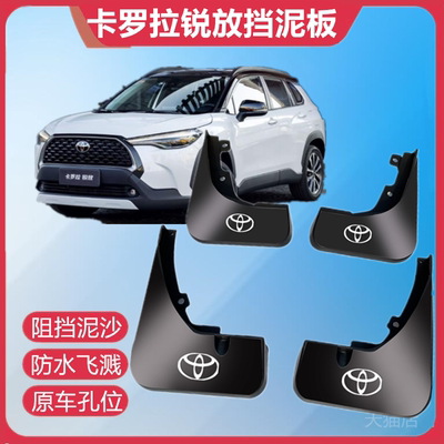 适用于丰田卡罗拉锐放专用