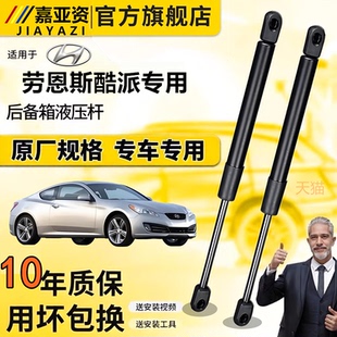 壹劳恩斯酷派专用后备箱尾门液压支撑杆升降伸缩器气压杆助力顶干