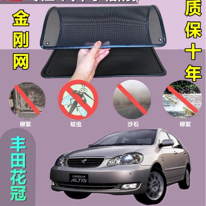 适用于花冠防虫网专用水箱防护网