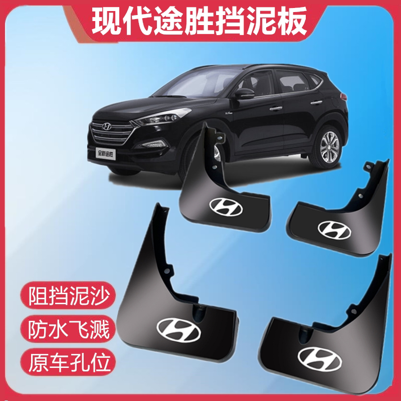 2020款北京现代途胜专用汽车