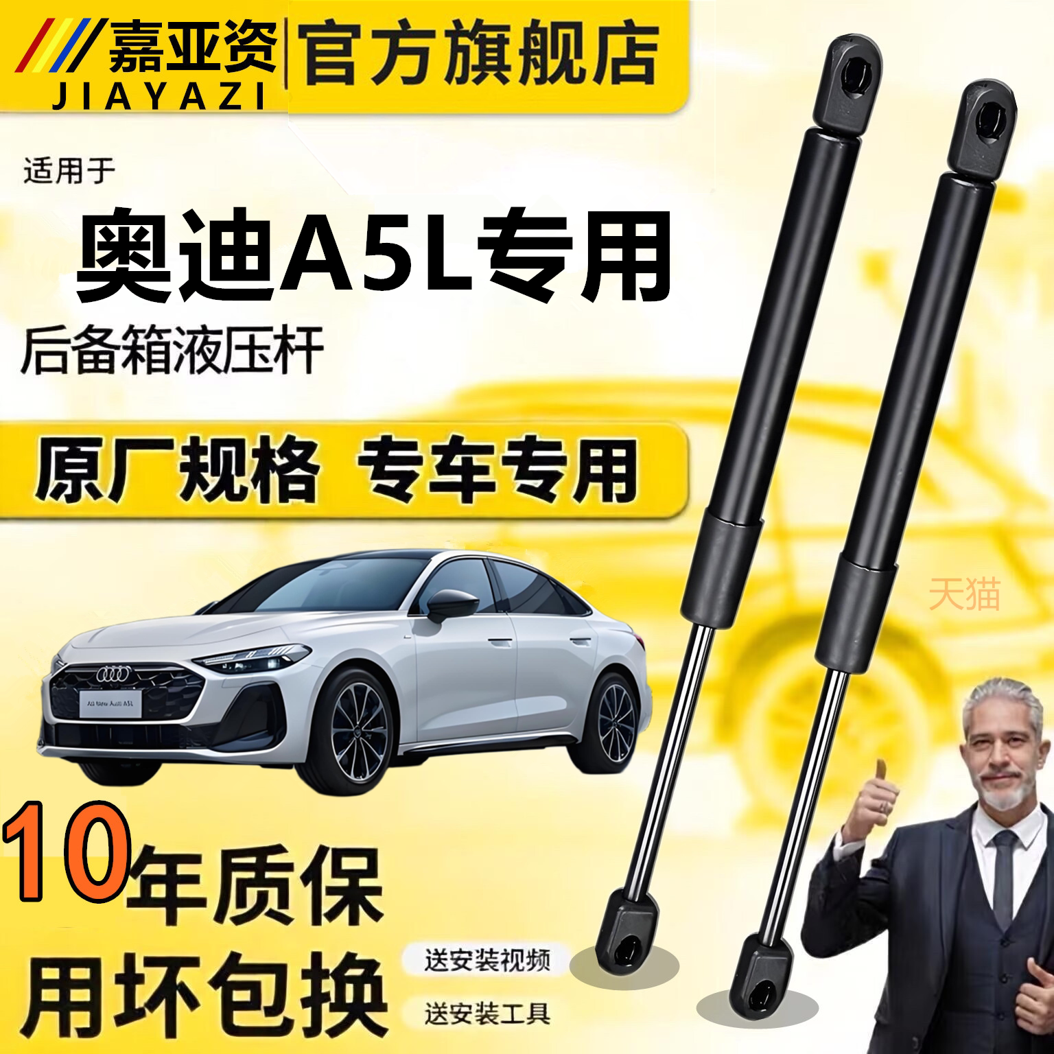 壹适用于奥迪a5L前机盖支撑杆液压杆引擎盖气动弹簧伸缩支杆