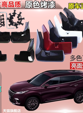 适用于奇瑞星途TX汽车挡泥板专用白色原装原厂改装前后配件