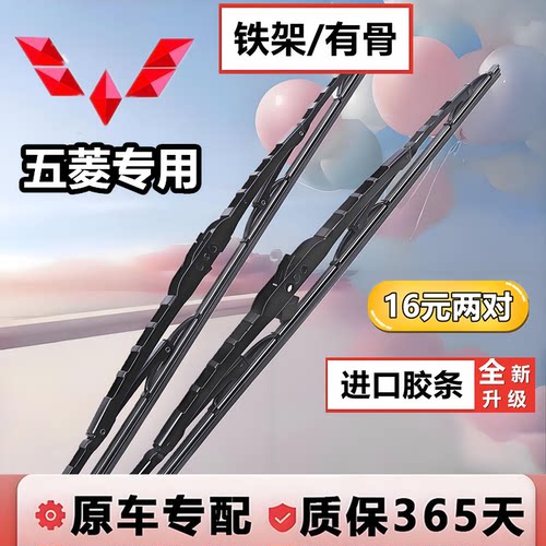 适用五菱宏光S静音雨刮器S1荣光V原装原厂高清MIN有骨货卡耐用