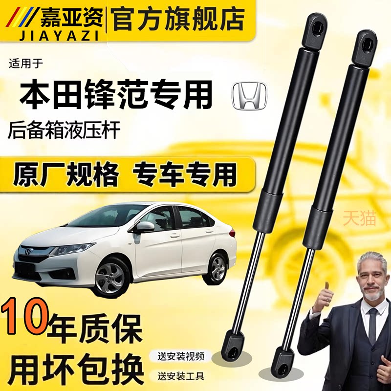 适用于锋范后尾门支撑杆后备箱液压杆后背尾箱气动弹簧伸缩支撑杆