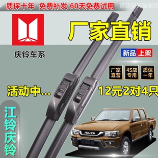 适用于江铃庆铃汽车雨刮器无骨雨刷器前雨刮片胶条原厂静音原装