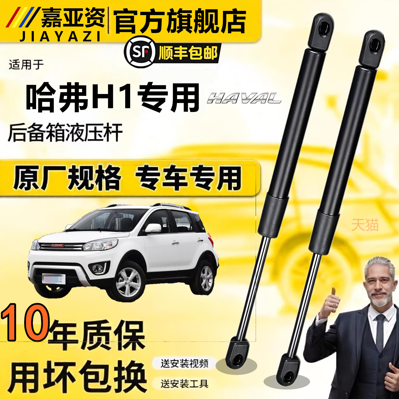 适配于哈弗H1后备箱液压杆发动机盖前引擎盖支撑杆后尾箱门气动杆