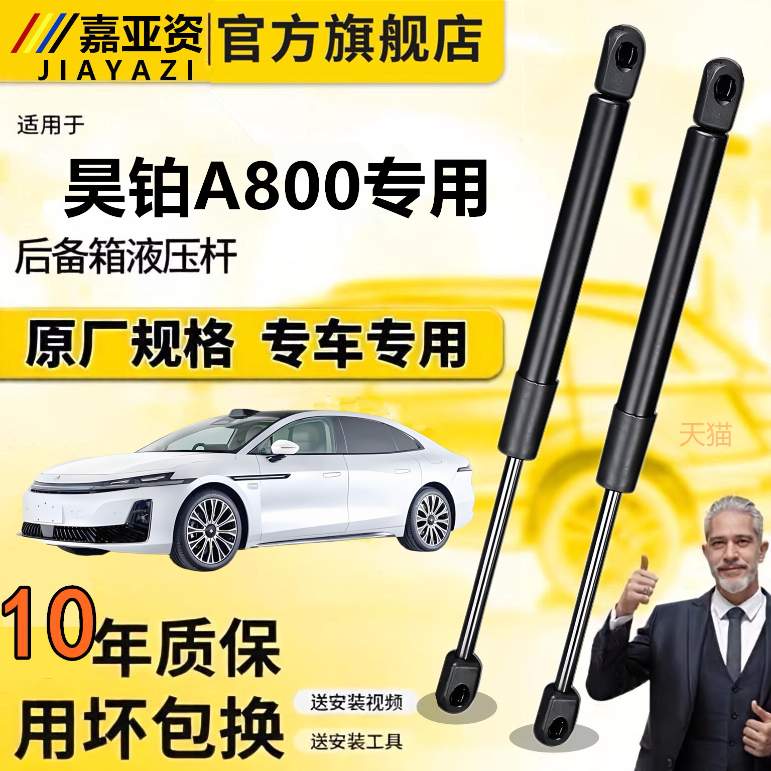 壹昊铂A800 引擎盖自动升举器气弹簧发动机盖液压支撑杆伸缩顶杆