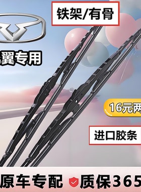 适用于凯翼X3雨刮器C3R炫界有骨X5原装x3原厂E3轩度专用雨刷片