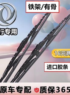 东风风行景逸X3/X5/1.5XL雨刮器SX6菱智v3/m3/m5L/S500有骨雨刷片