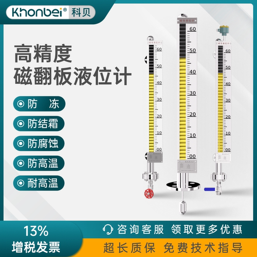 磁翻板液位计带远传水位显示器