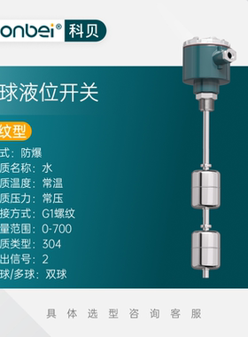khonbei防爆80G雷达液位计本安型0-10米4-20mA粉尘防爆液位传感器