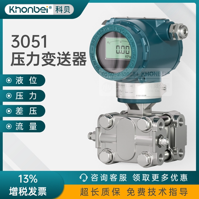 3051压力变送器单双法兰