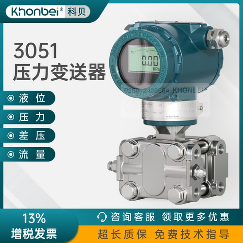 3051压力变送器单双法兰