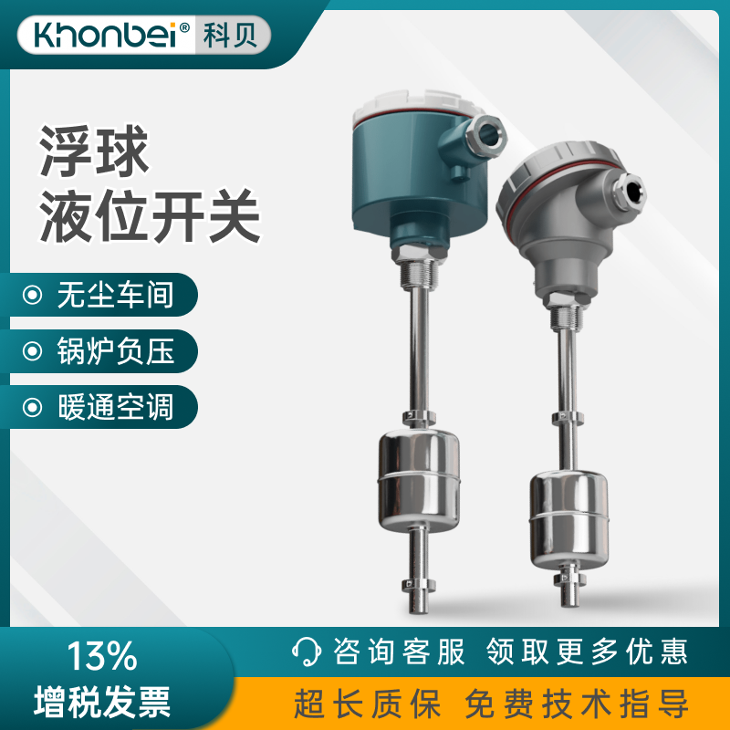 浮球液位开关液位计投入式