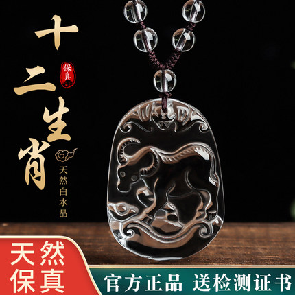 天然白水晶十二生肖吊坠无事牌项链随身男士属龙马牛虎挂件女配饰