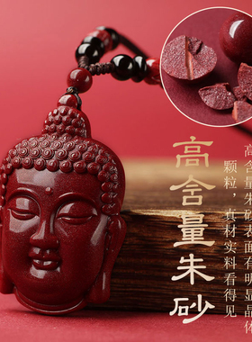 朱砂佛像护身符项链本命年吊坠