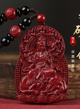 朱砂十二生肖护身符守护神男女款