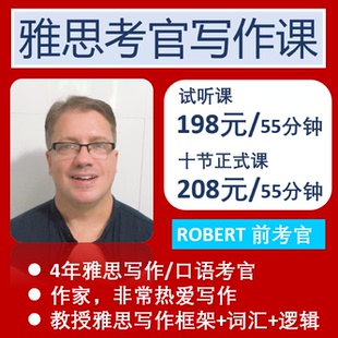 附考官证 雅思考官 雅思听力阅读模考 雅思口语 IELTS雅思写作