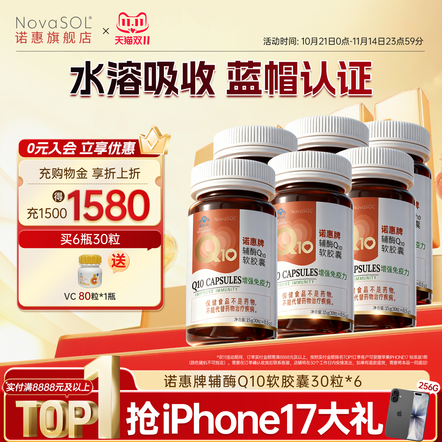 诺惠旗舰店，德国原装进口，水溶型易吸收