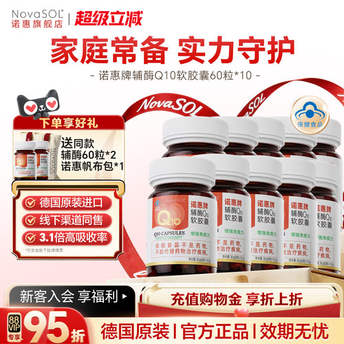 德国进口 蓝帽认证 呵护心脏