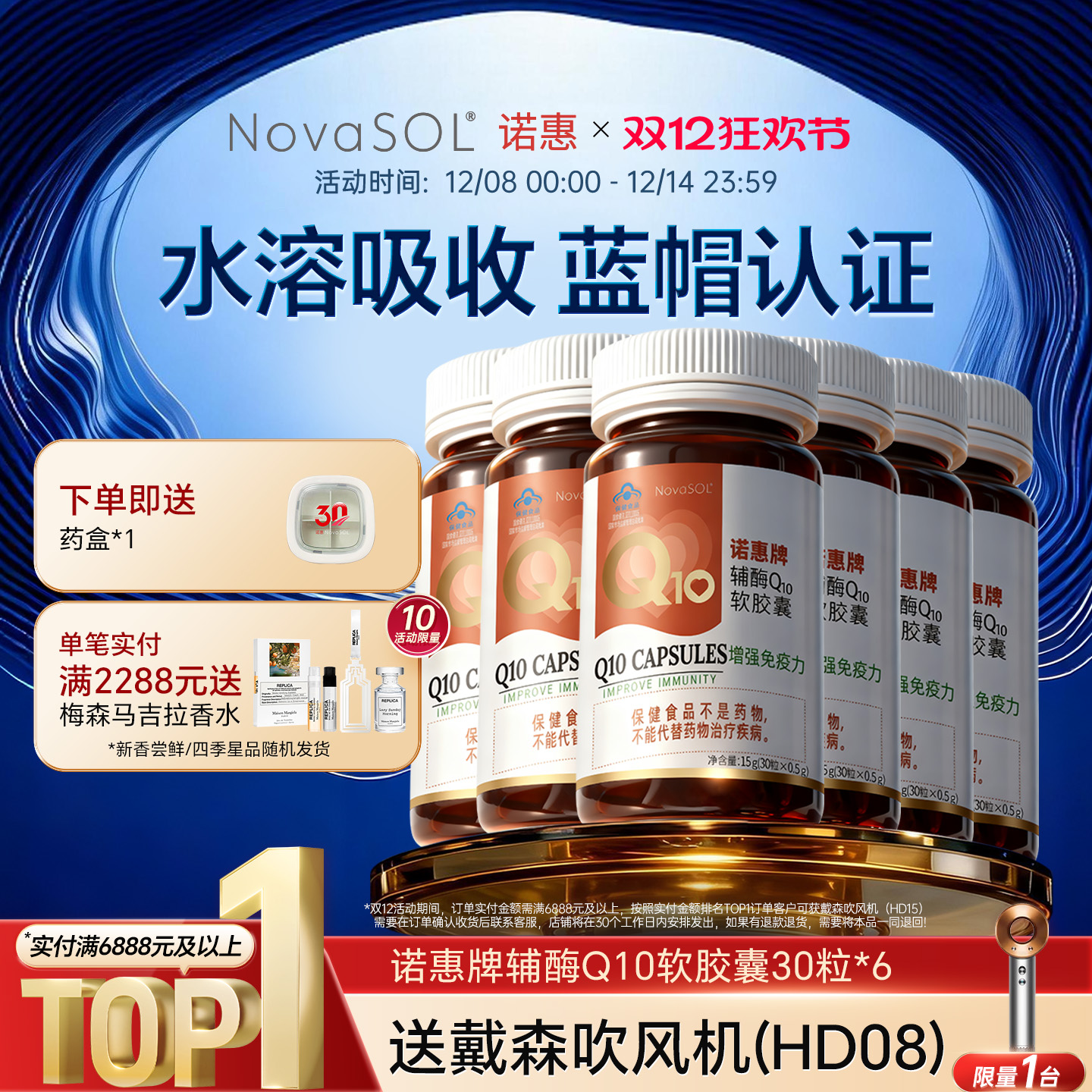 诺惠旗舰店，德国原装进口，水溶型易吸收