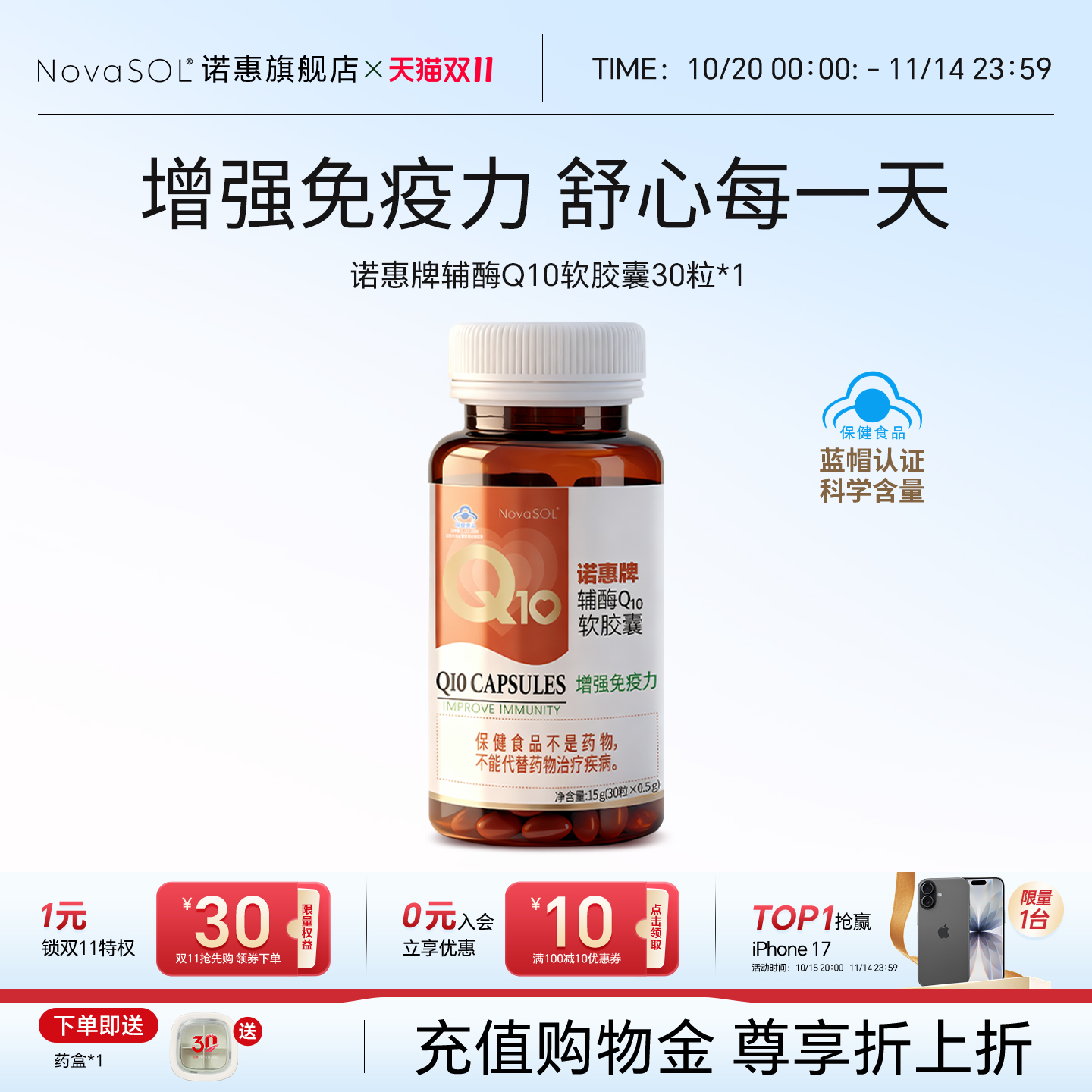 水溶型辅酶Q10 进口蓝帽认证